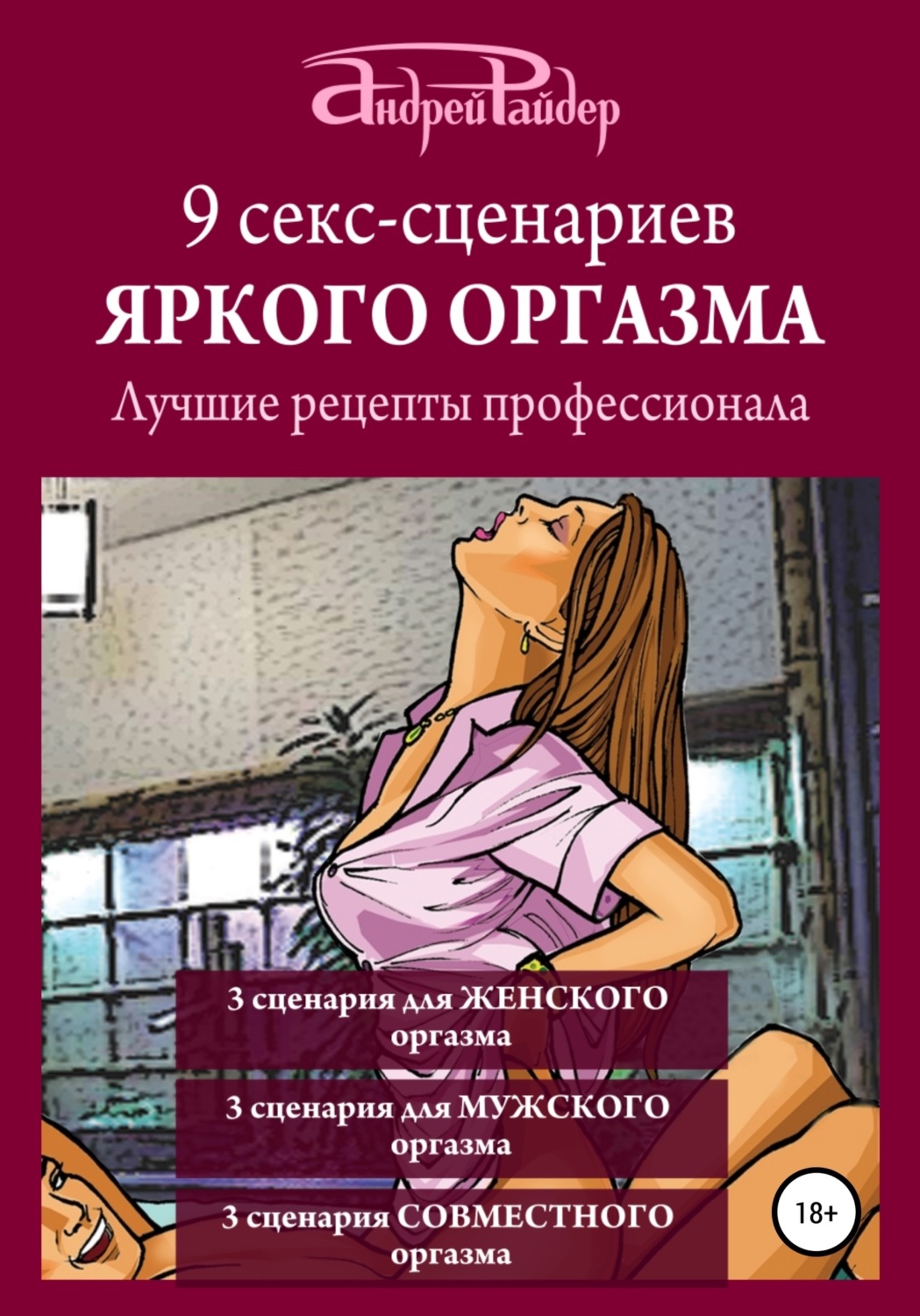 Порно Анастасии Мельниковой