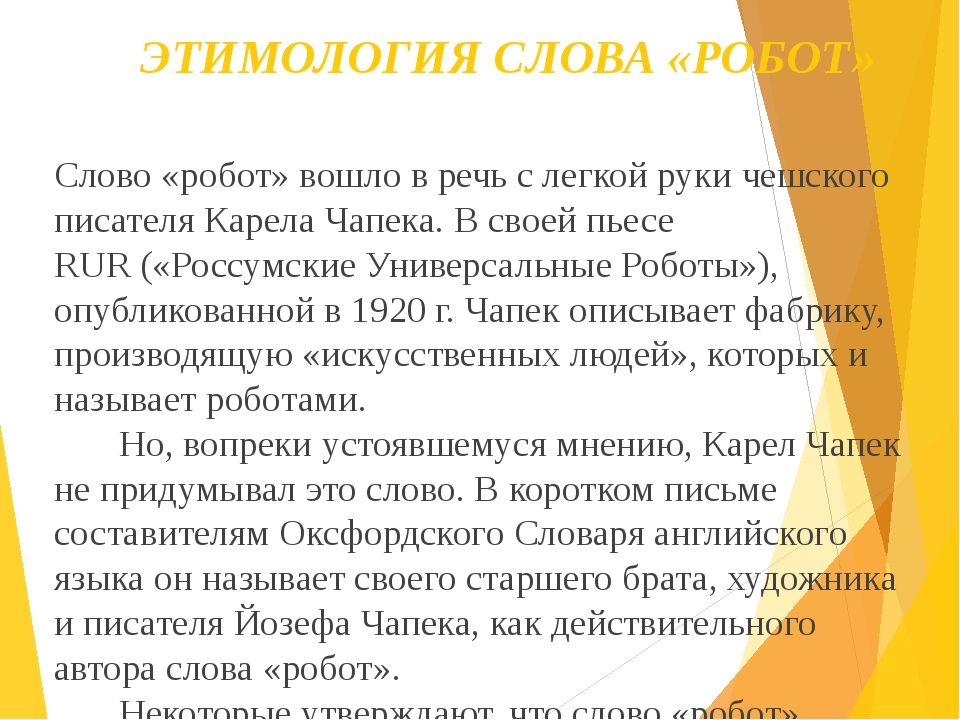 Этимология Слова Телка Этимология Слова Телка