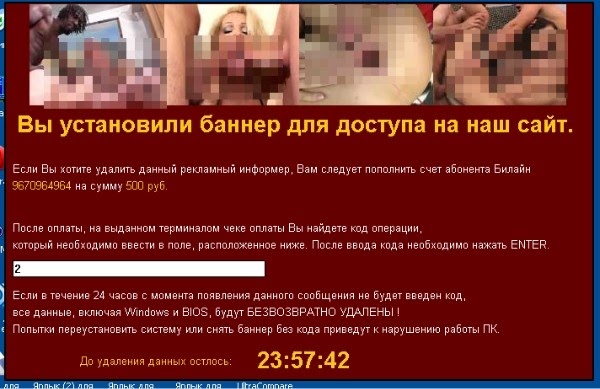 Программа Блокирующая Порно Сайты