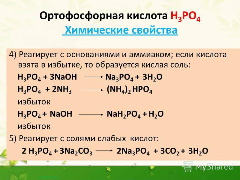 С Чем Реагирует Тетрахлорэтилен