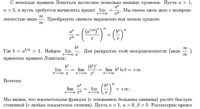 Остаточный Член В Форме Лагранжа