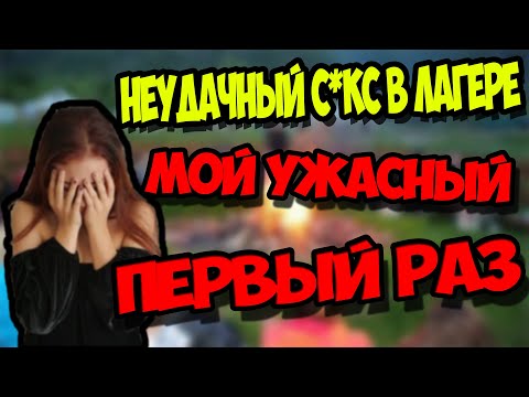 Как Лишаются Девственницы Видео