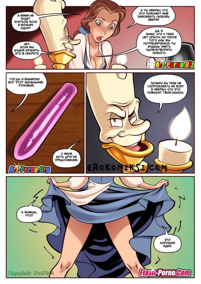 Порно Комикс Красавица И Чудовище