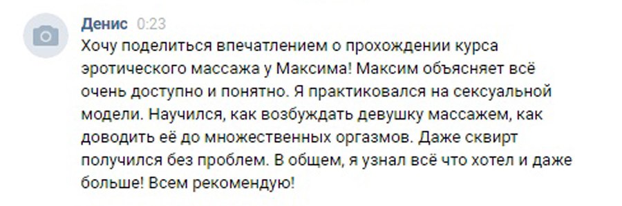 Как Мгновенно Довести Девушку До Оргазма