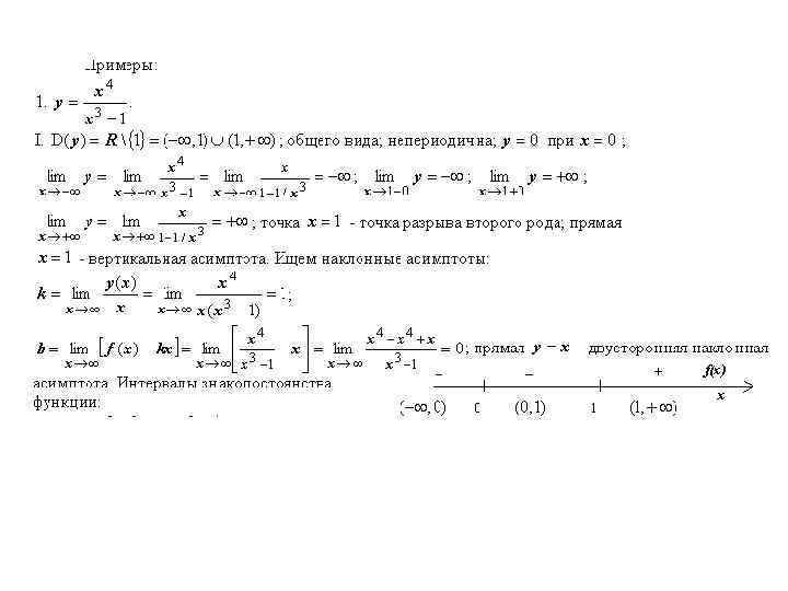 Формула Тейлора Остаточный Член