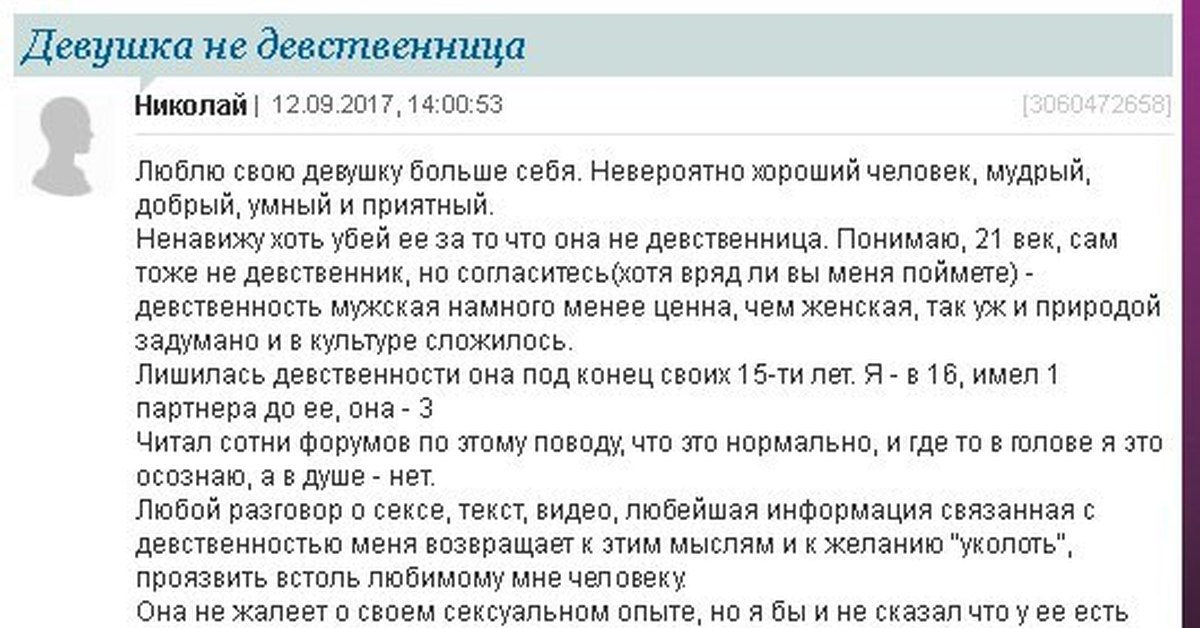 Как Определить Девственницу По Поведению