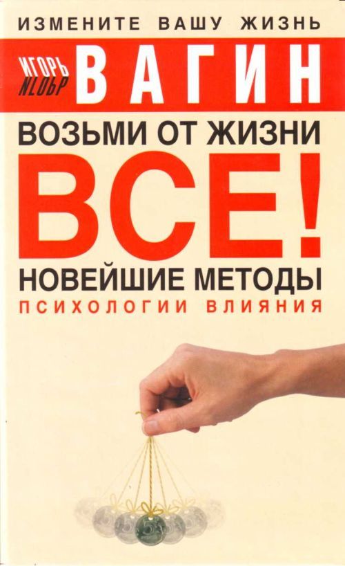 Вагин Психология Жизни И Смерти