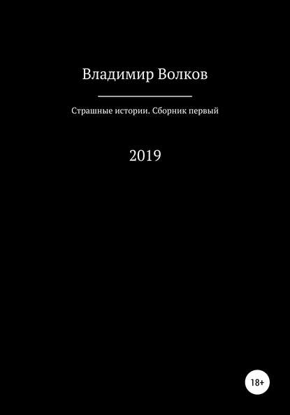 Сборник Кончаю Страшно Перечесть