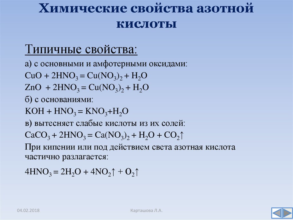 С Чем Реагирует Тетрахлорэтилен