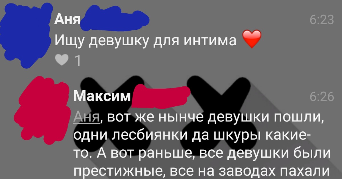 Ищу Девушку Лесбиянку