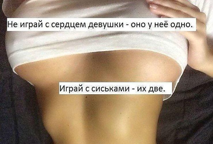 Сиськи В Тесте Текст