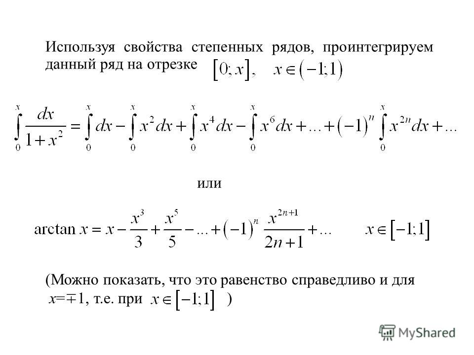 Остаточный Член Лагранжа