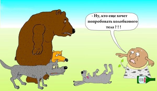 Скачать Мы Ебали Медведя