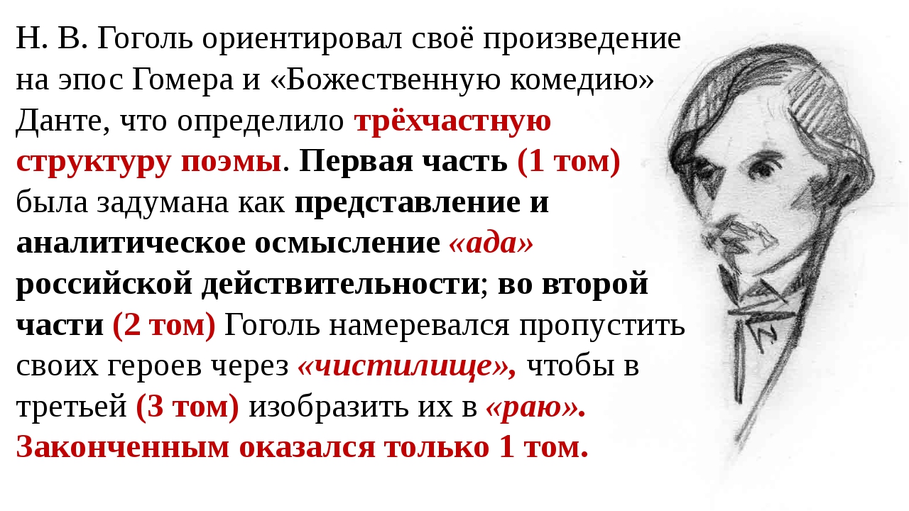 Гоголь Дрочит
