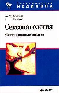 Скачать Реферат По Сексопатологии