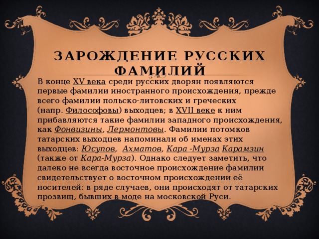 Значение Фамилии Сучков