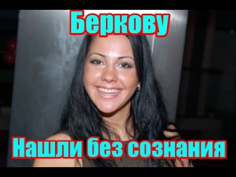 Елена Беркова И Шоколадный Заяц Онлайн