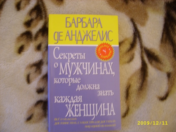 М Чиа Сексуальные Секреты О Которых Должена Знать Каждая Женщина