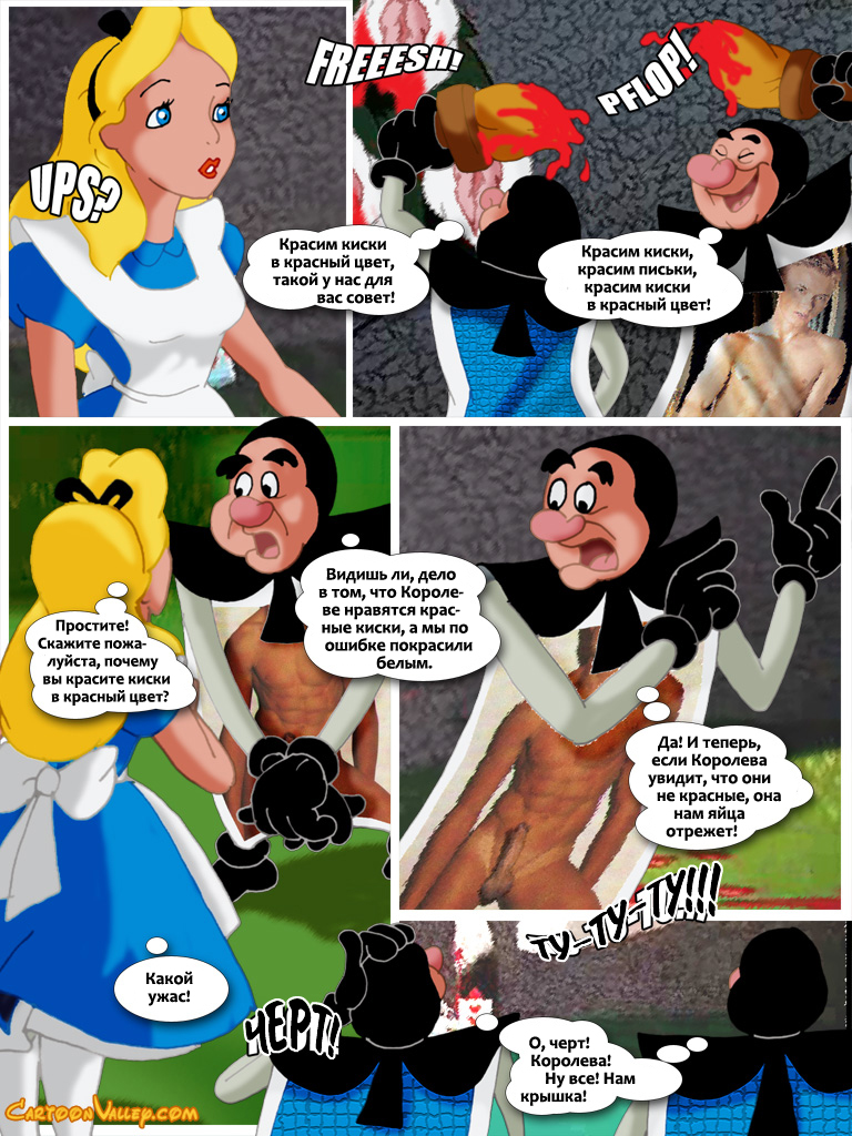 Алиса В Стране Порно Комикс