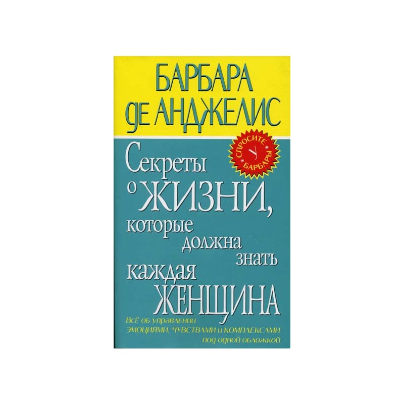 М Чиа Сексуальные Секреты О Которых Должена Знать Каждая Женщина