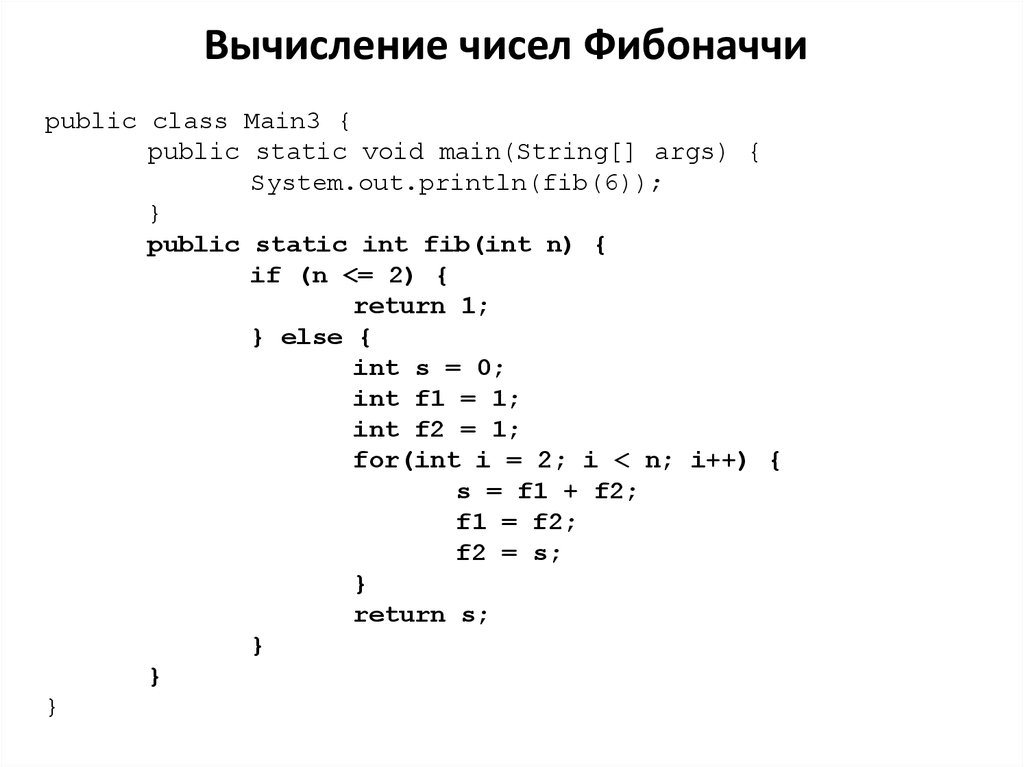 Фибоначи Общий Член Вывод Формулы