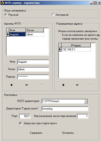 Платный Порно Фтп Сервер