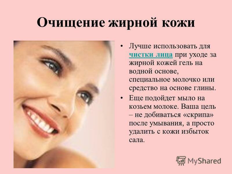 Жирность Кожи От Мастурбации