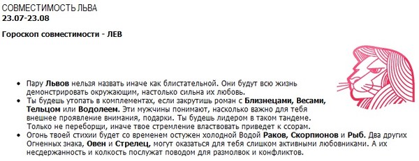 Лесби Гороскоп Совместимости