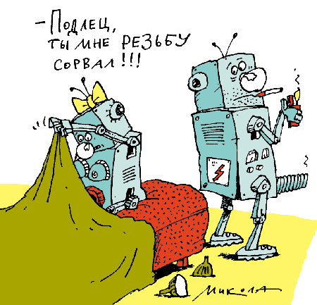 Эротическая Карикатура