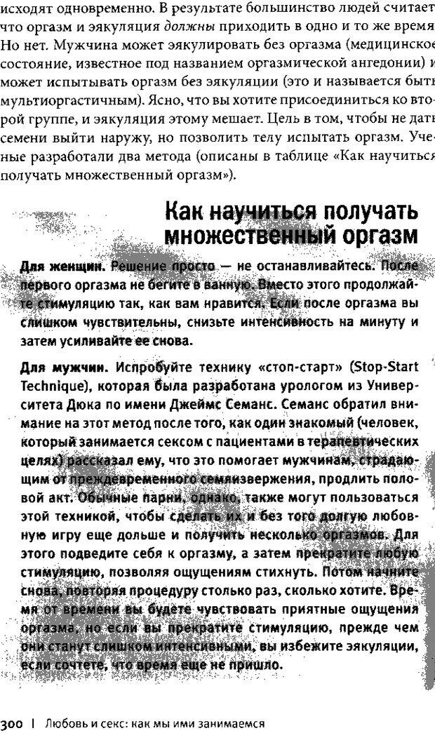 Как Научить Женщину Получать Полный И Множественный Оргазм