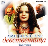 Американская Девственница Скачать Бесплатно