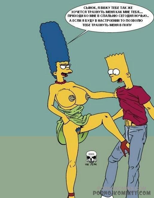 Барт И Мардж Порно Комикс