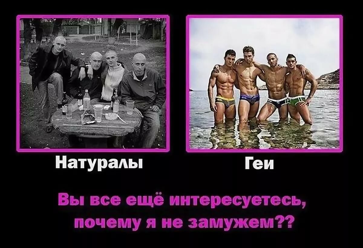 анекдоты про русских геев фото 75