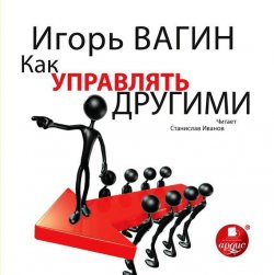 Игорь Вагин Психотехники