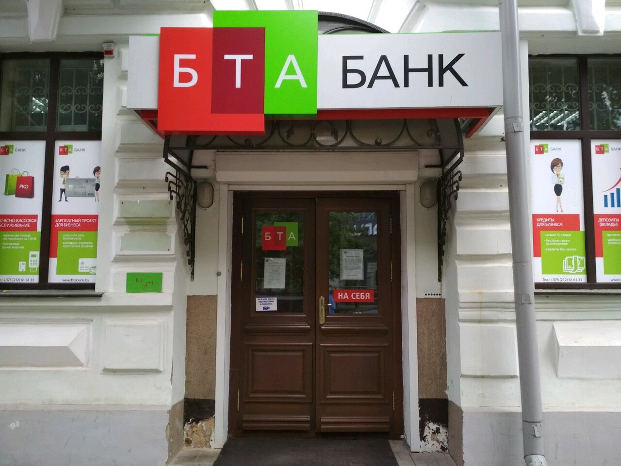 Адрес Банк Тураналем