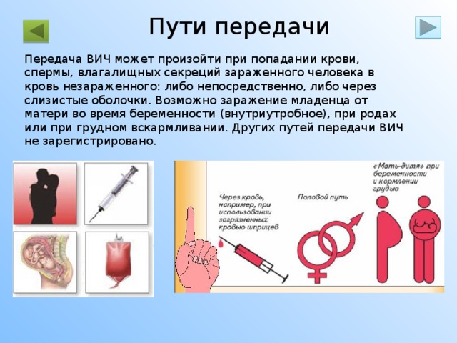 Чем Можно Заразиться При Минете