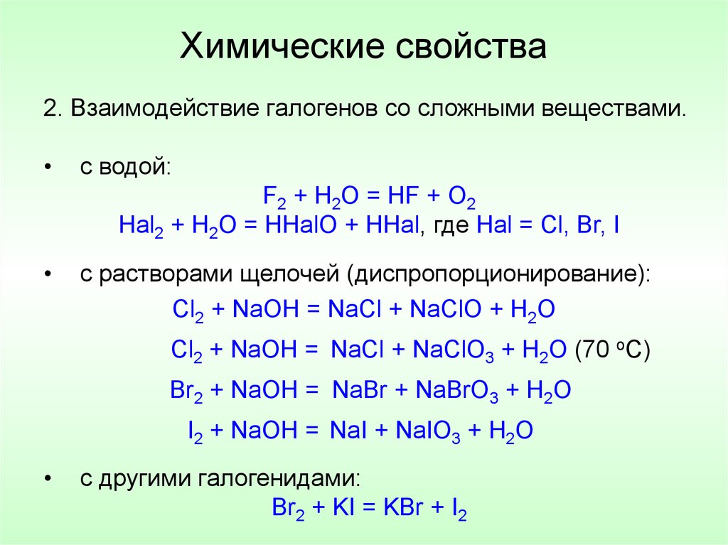 С Чем Реагирует Тетрахлорэтилен