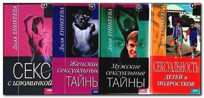Диля Еникеева Сексуальная Жизнь Женщины