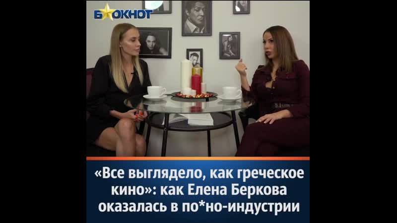 Елена Беркова И Шоколадный Заяц