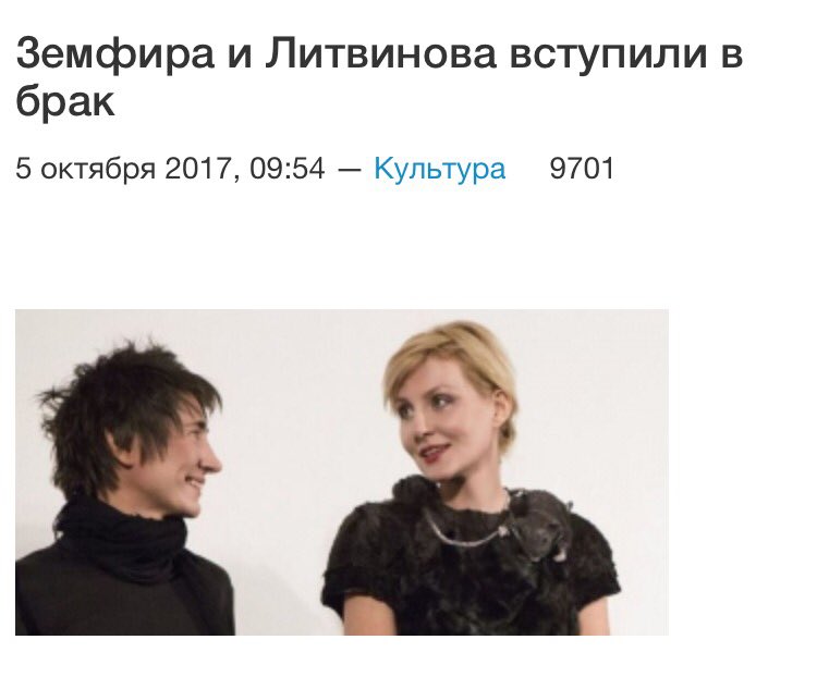 Земфира Лесбиянка