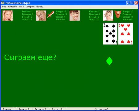 Эротическая Игра Дурак