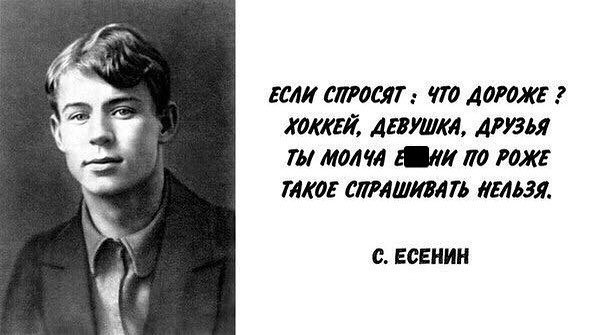 Есенин Ебите Баб