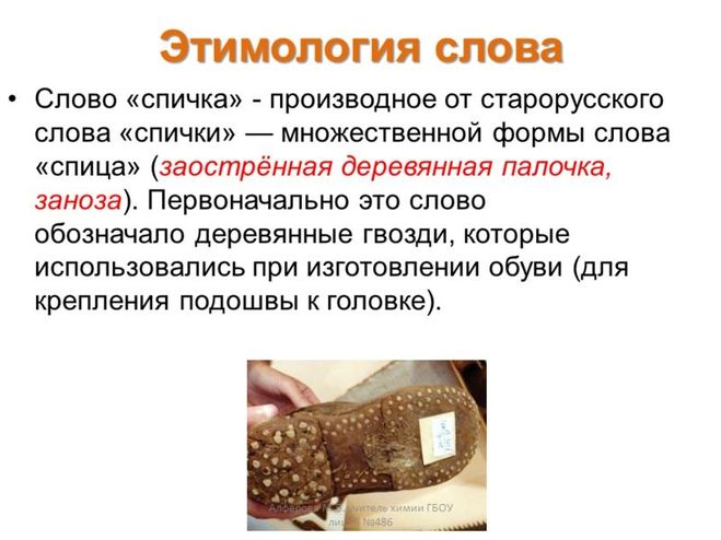 Этимология Слова Телка Этимология Слова Телка