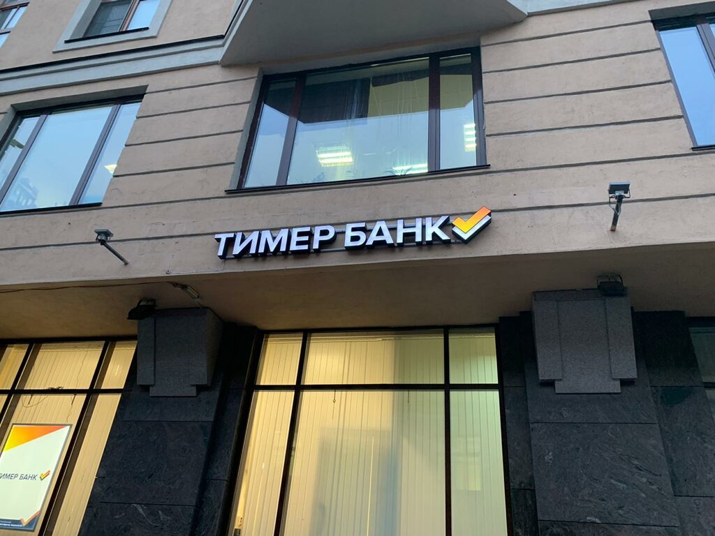 Фасад Банка Тураналем