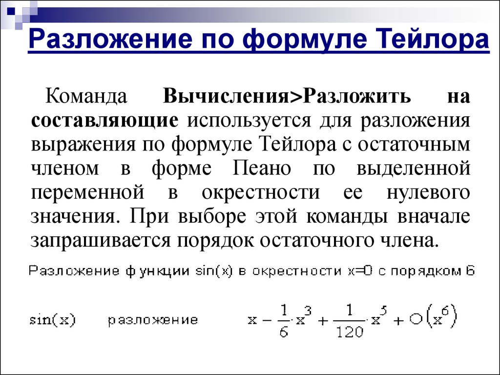 Бабская Пиписька