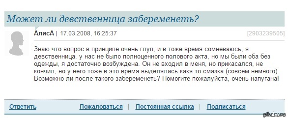 Как Определить Девственницу По Поведению