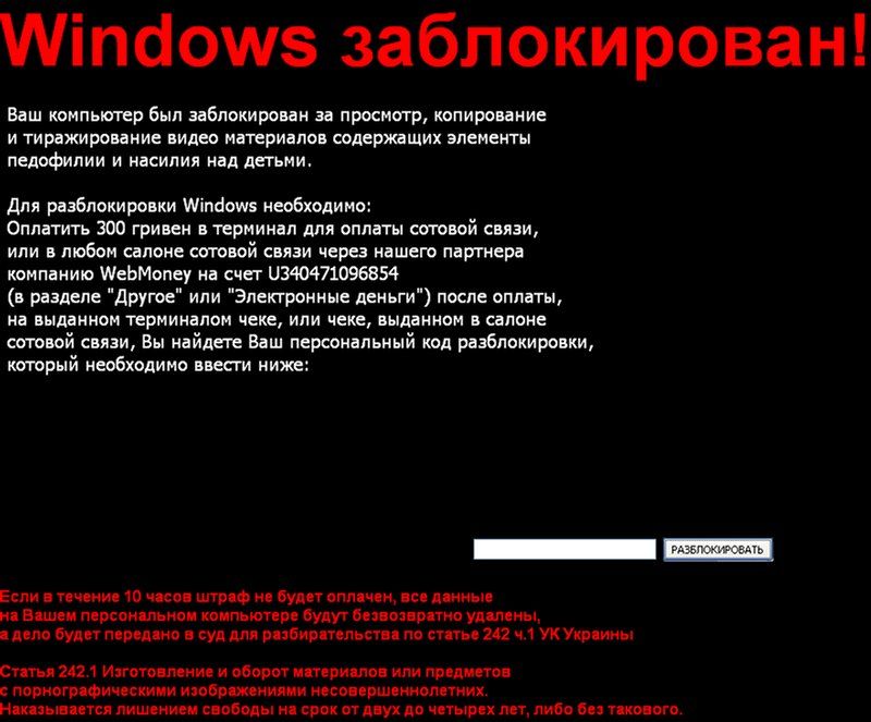 Компьютер Заблокирован За Просмотр Порно