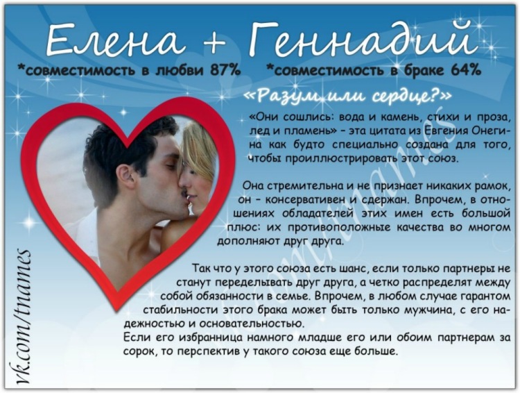 Лесби Гороскоп Совместимости