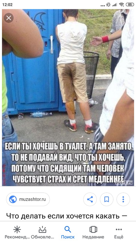 Обосранные Жопы