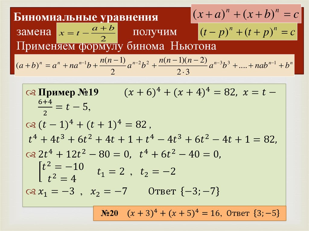 Общий Член Разложения Бинома Ньютона Шпаргалки